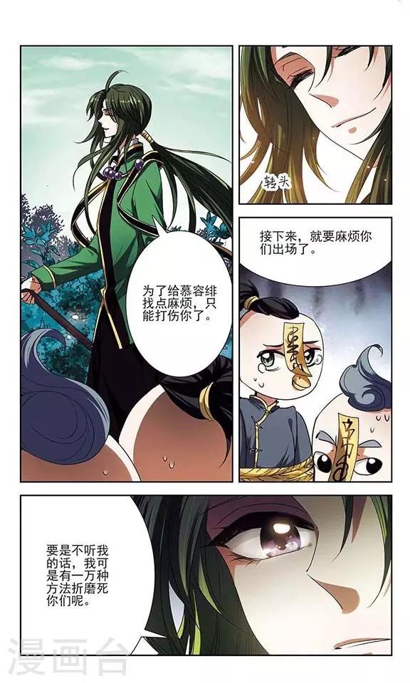 第19话 恶之人-第19话