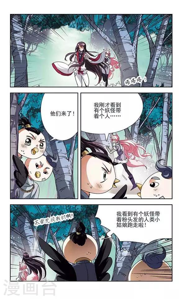 第19话 恶之人-第19话