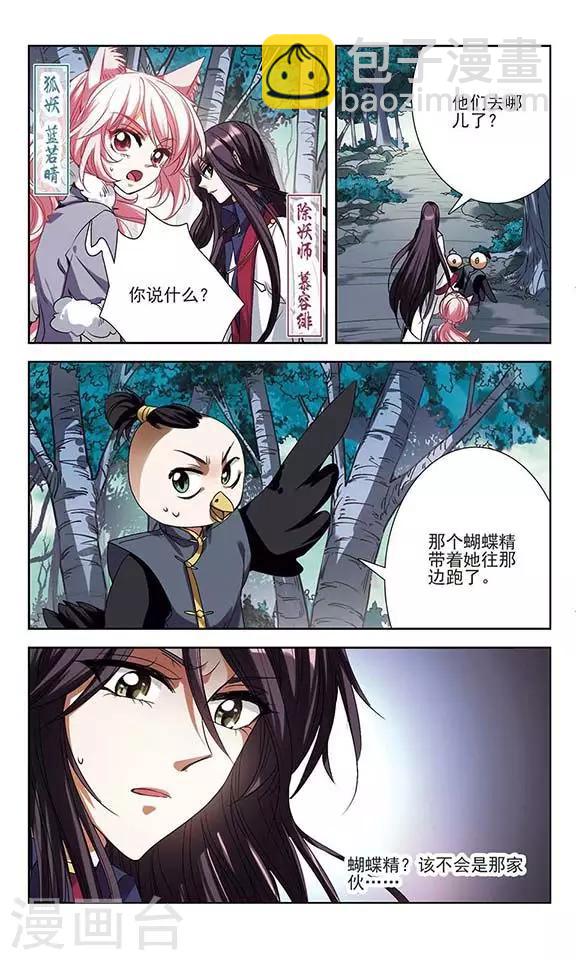 第19话 恶之人-第19话