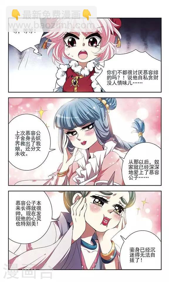 第21话 除夕夜前-第21话