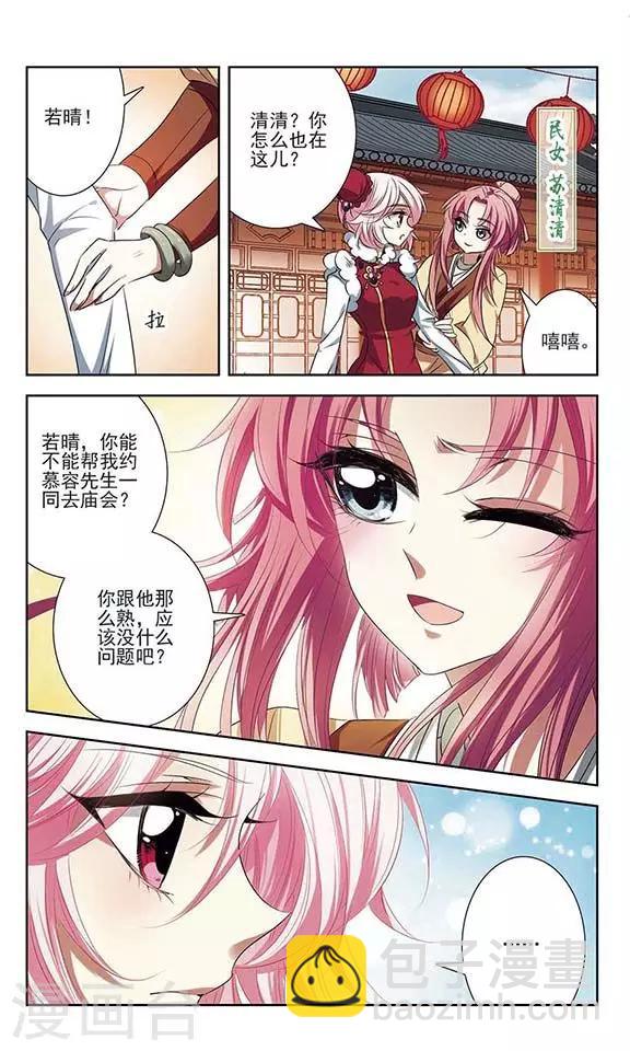 第21话 除夕夜前-第21话