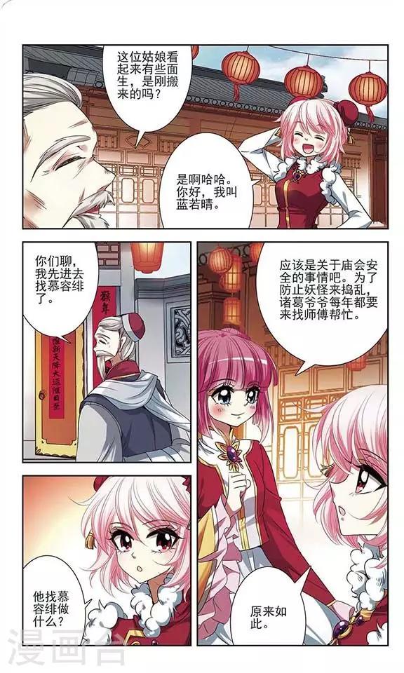 第21话 除夕夜前-第21话