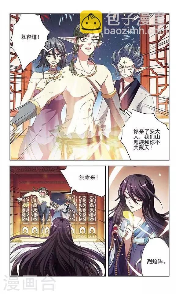 第23话 埋伏-第23话