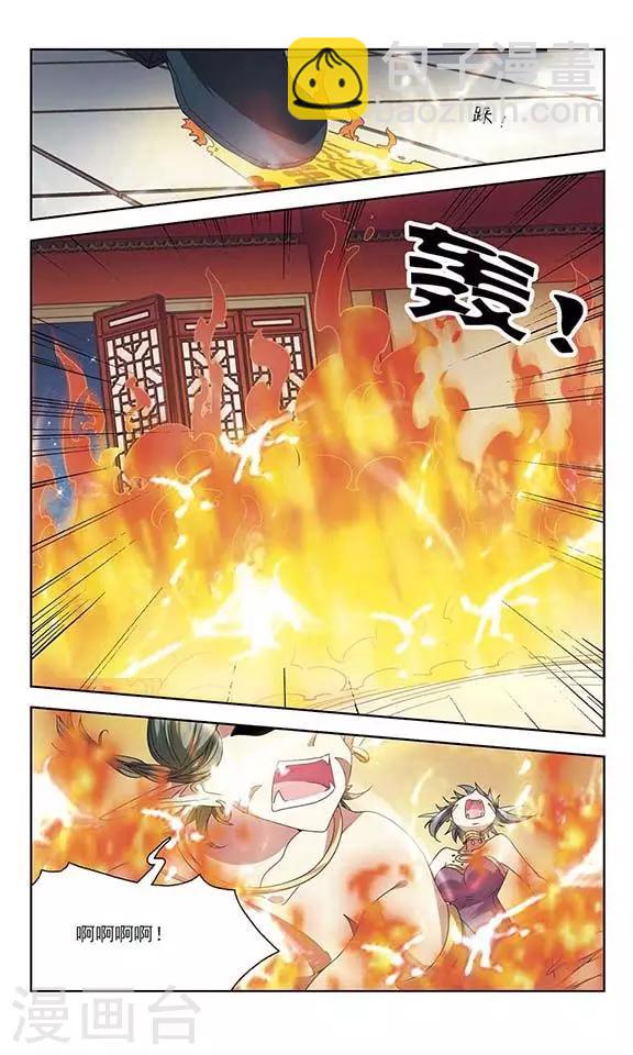 第23话 埋伏-第23话