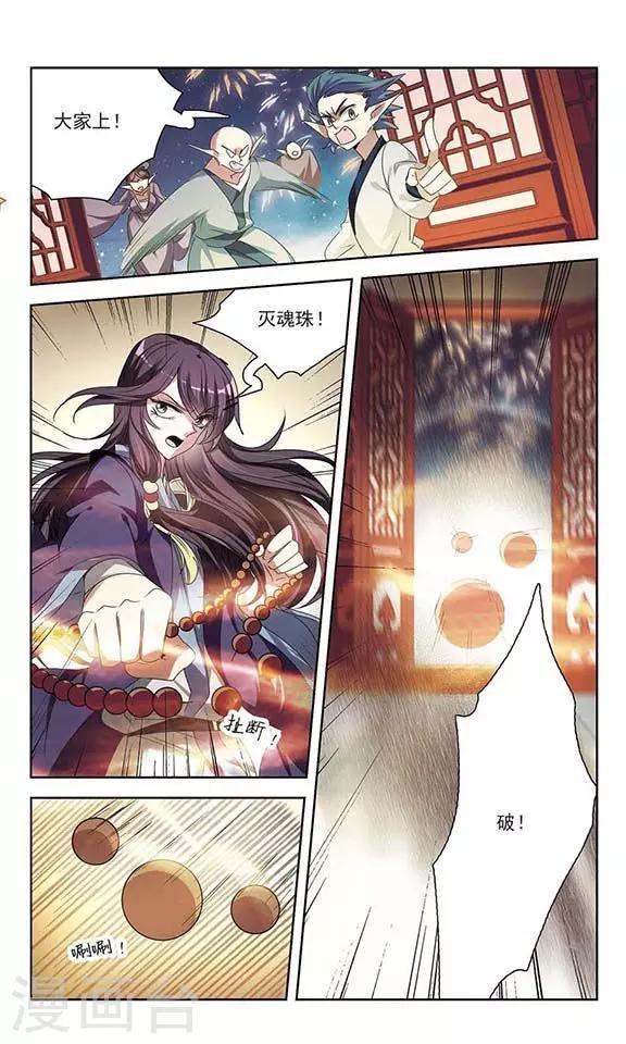 第23话 埋伏-第23话