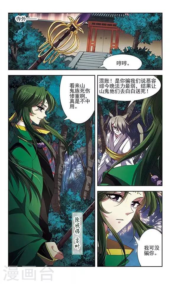 第23话 埋伏-第23话