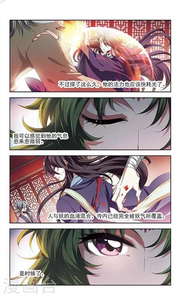 第23话 埋伏-第23话