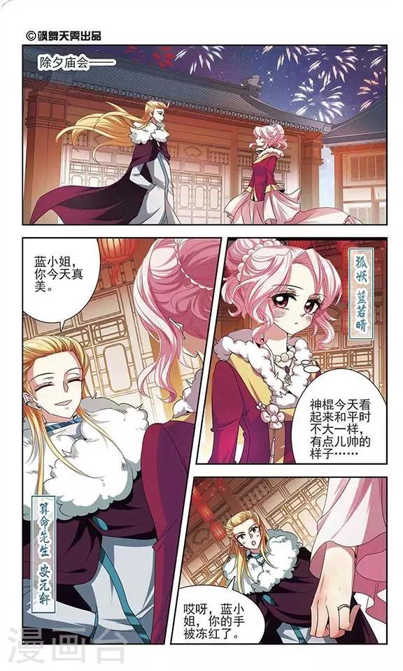 第23话 埋伏-第23话