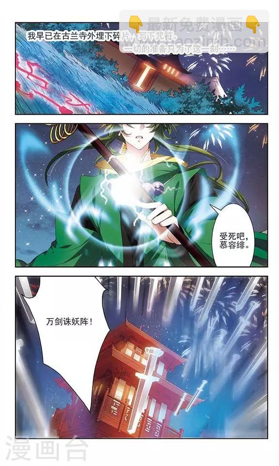 第23话 埋伏-第23话