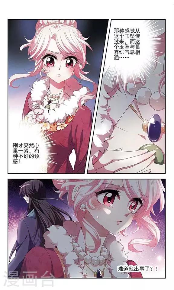 第23话 埋伏-第23话