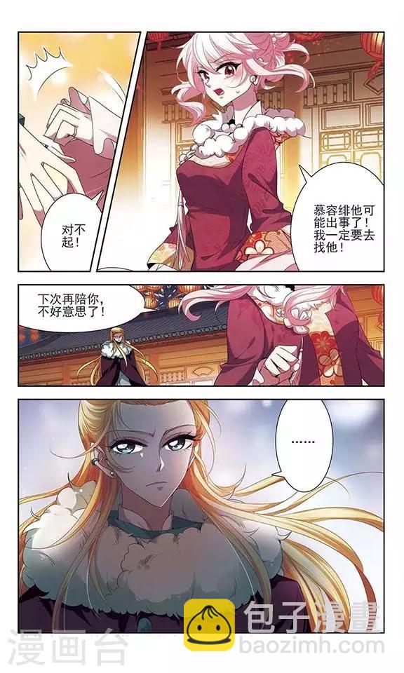 第23话 埋伏-第23话