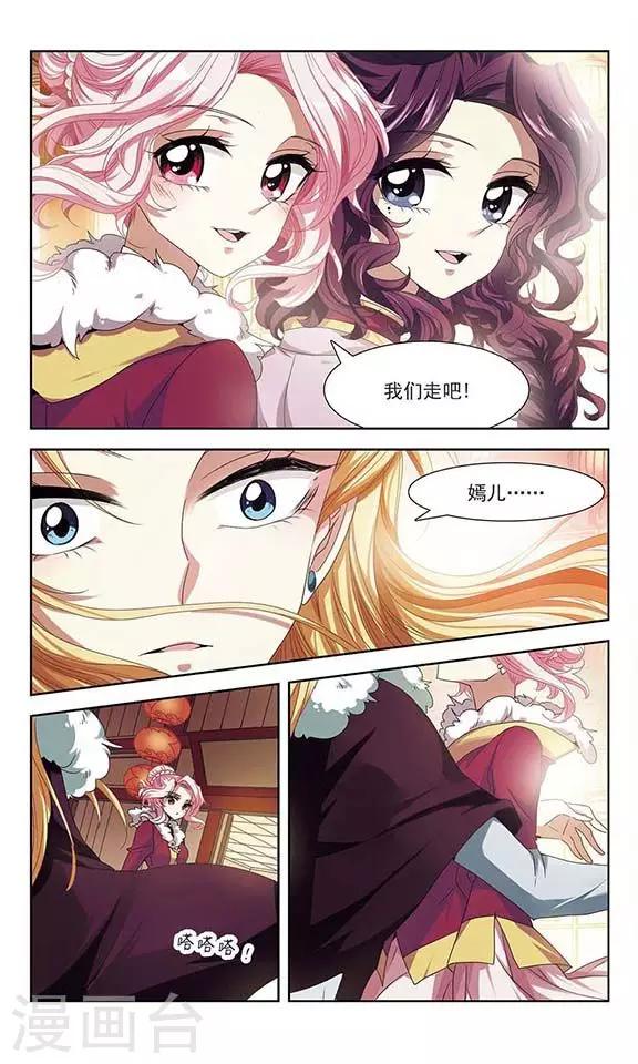 第23话 埋伏-第23话