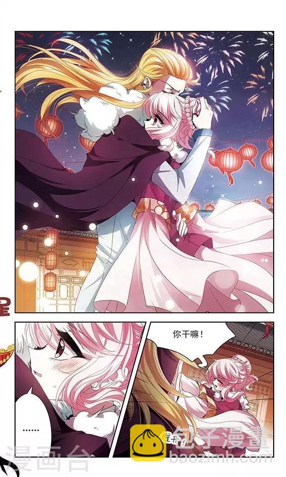 第23话 埋伏-第23话