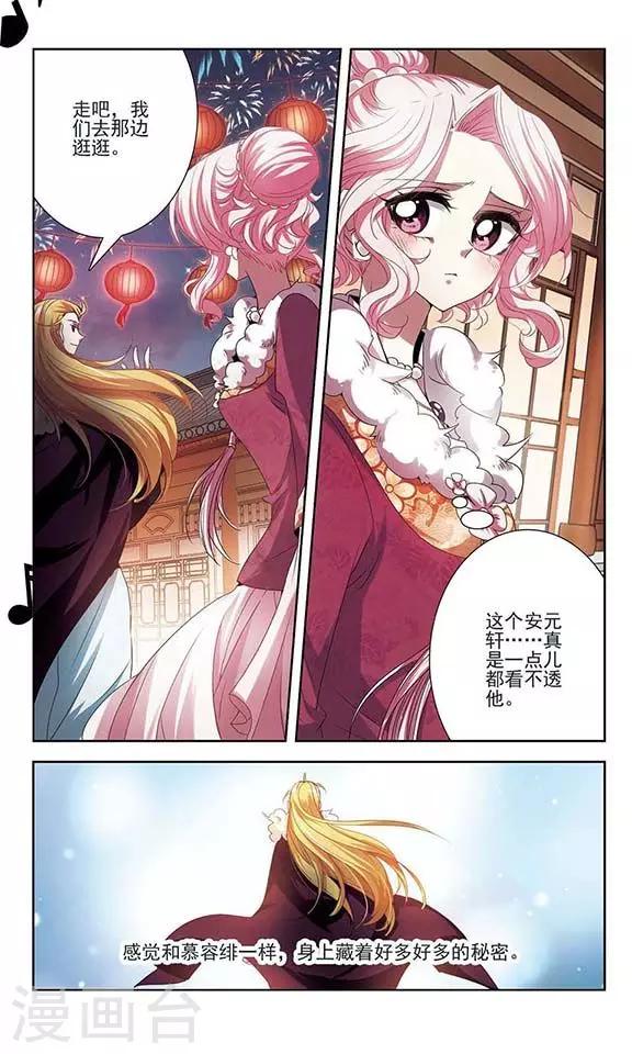 第23话 埋伏-第23话