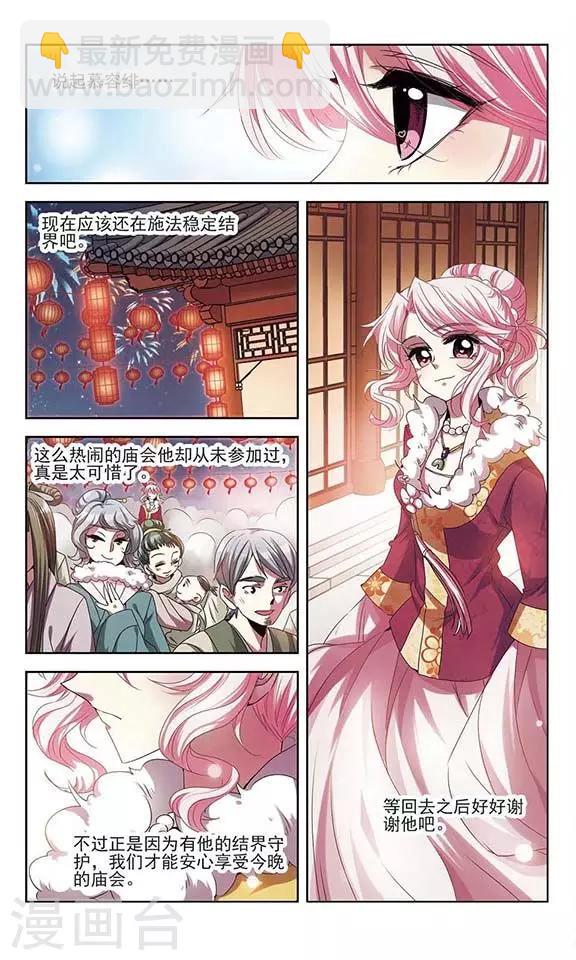 第23话 埋伏-第23话