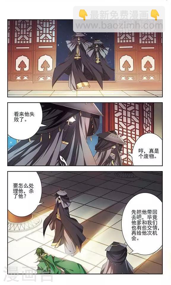 第25话 不安的他-第25话