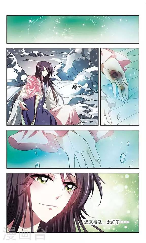 第25话 不安的他-第25话