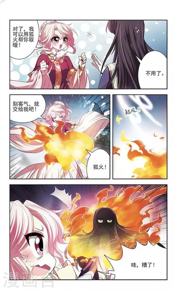 第25话 不安的他-第25话