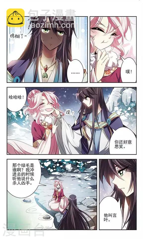 第25话 不安的他-第25话