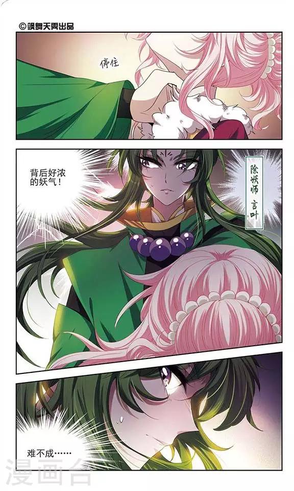 第25话 不安的他-第25话