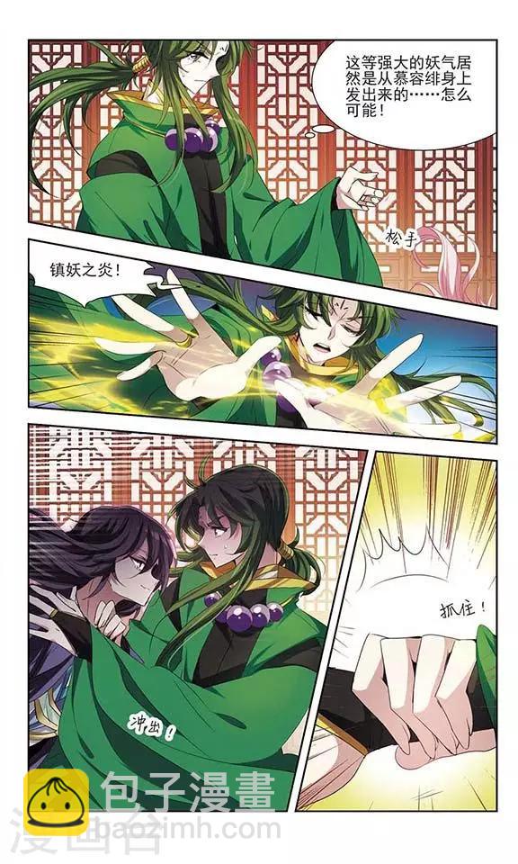 第25话 不安的他-第25话