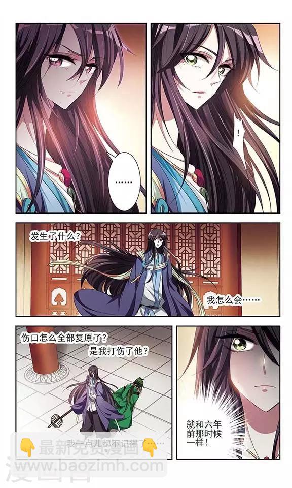 第25话 不安的他-第25话