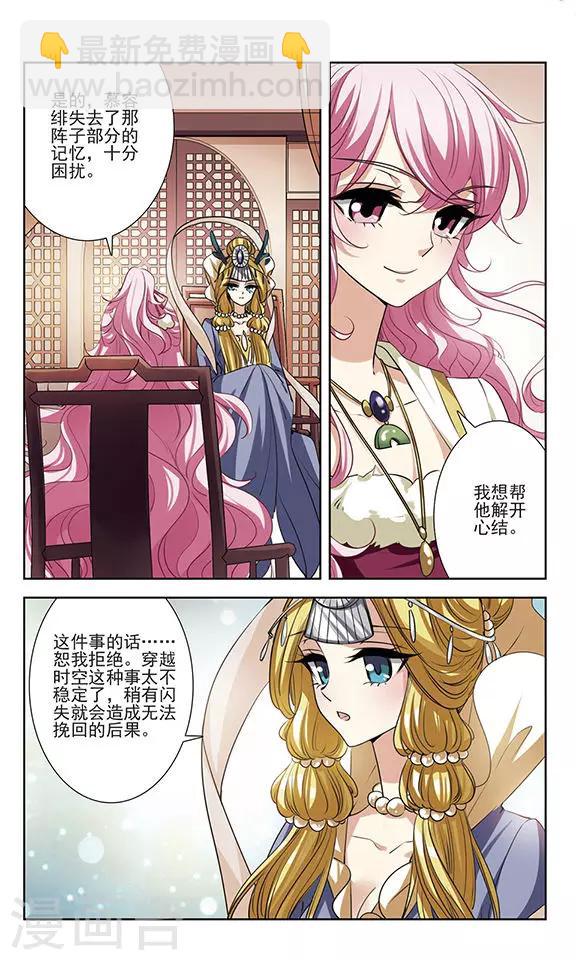 第29话 无法接受的真相-第29话