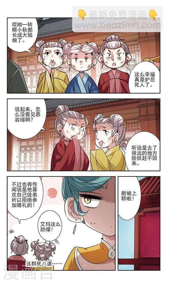 最终话 幸福与否-第31话