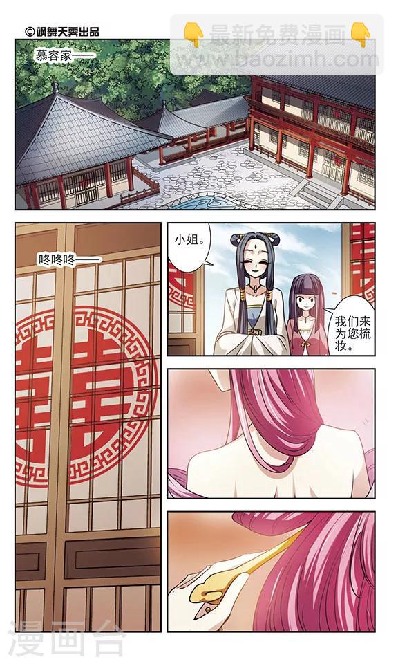 最终话 幸福与否-第31话