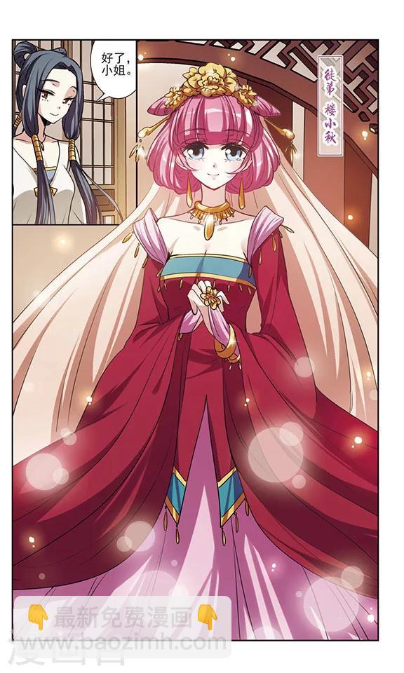 最终话 幸福与否-第31话