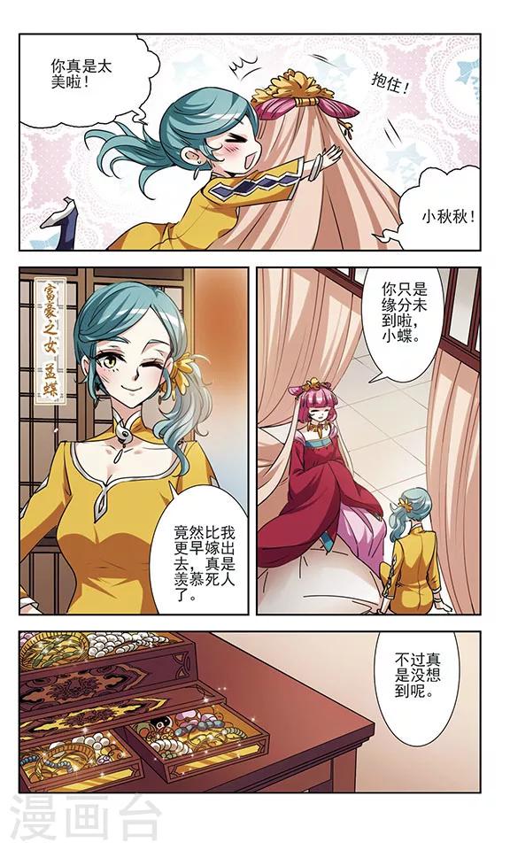 最终话 幸福与否-第31话