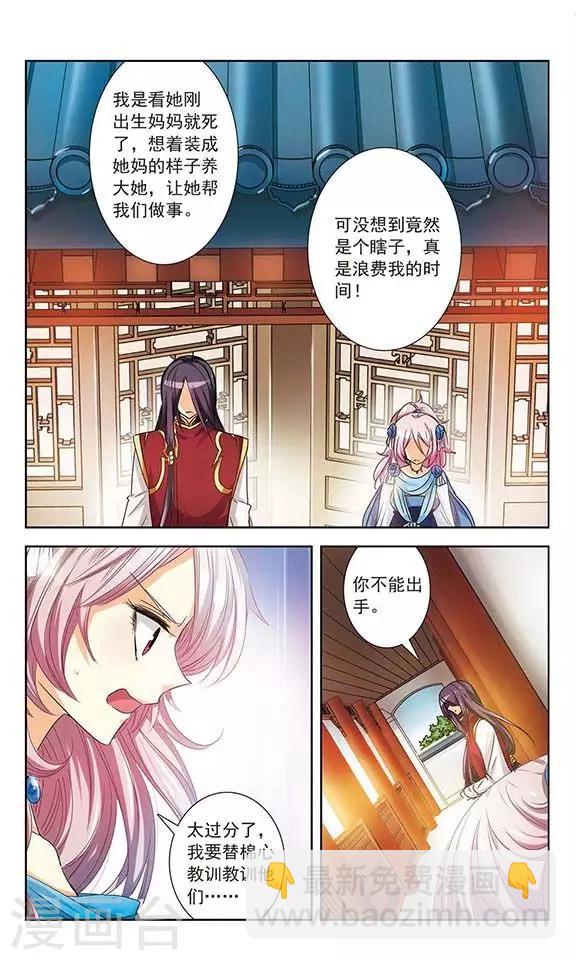 第5话 除妖师的愤怒-第5话