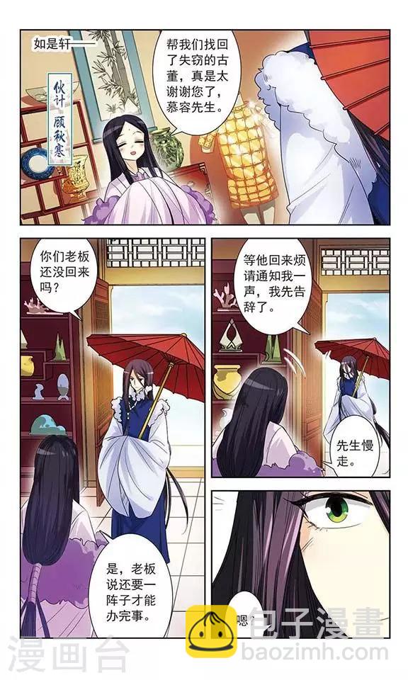 第5话 除妖师的愤怒-第5话