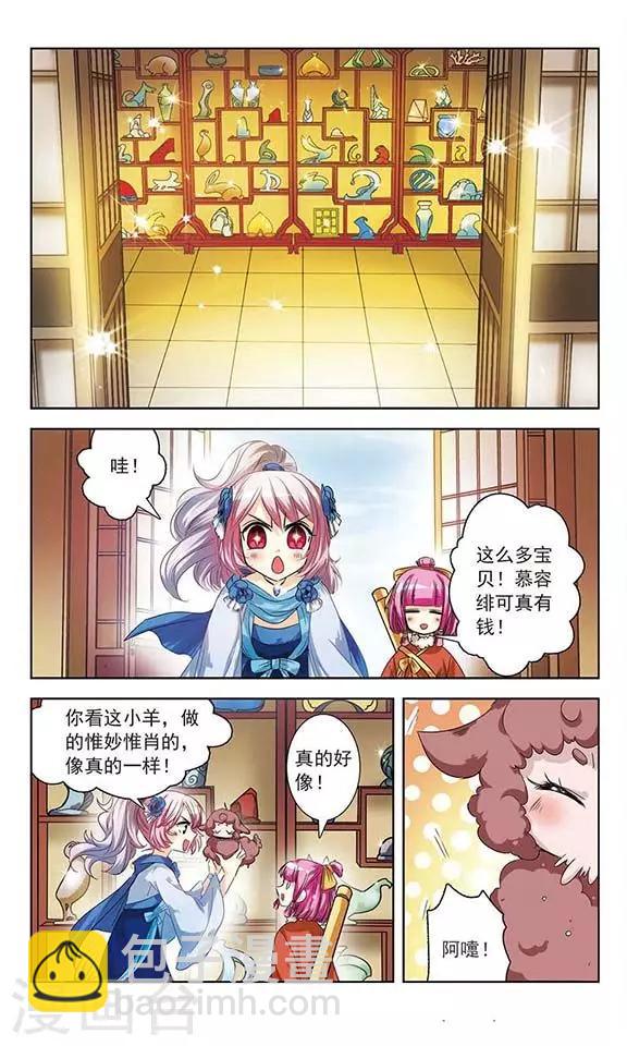 第5话 除妖师的愤怒-第5话