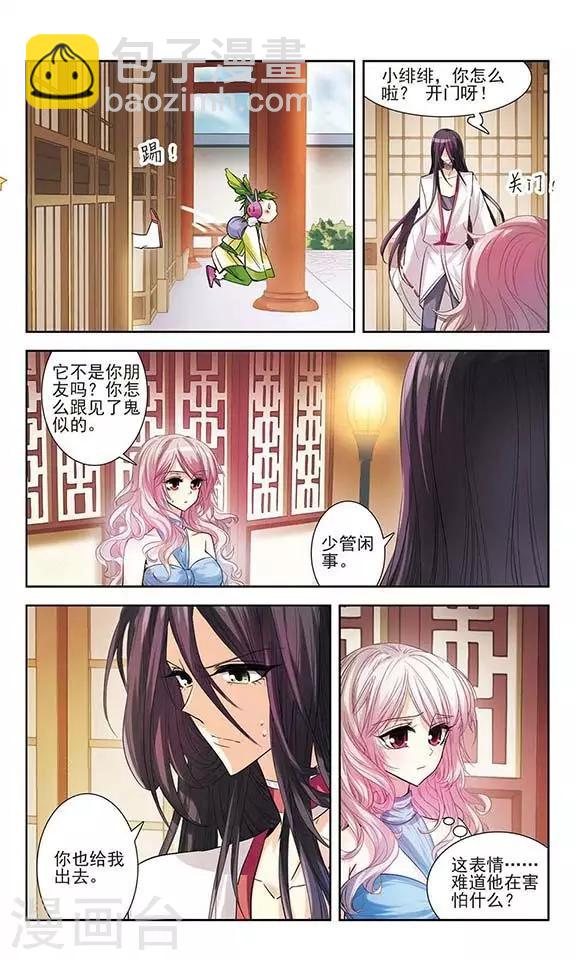 第7话 昔日的约定-第7话