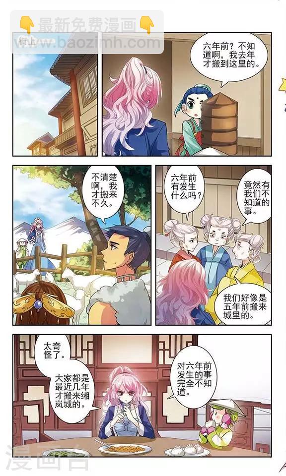 第7话 昔日的约定-第7话