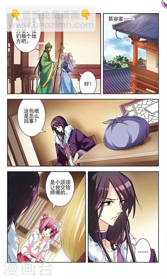 第7话 昔日的约定-第7话