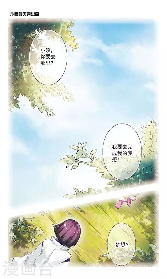 第7话 昔日的约定-第7话