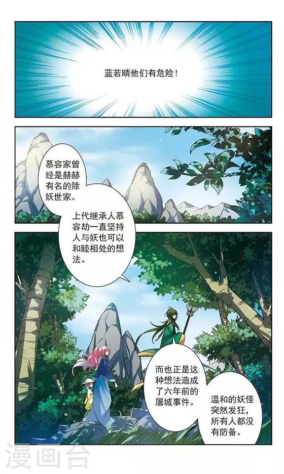 第7话 昔日的约定-第7话