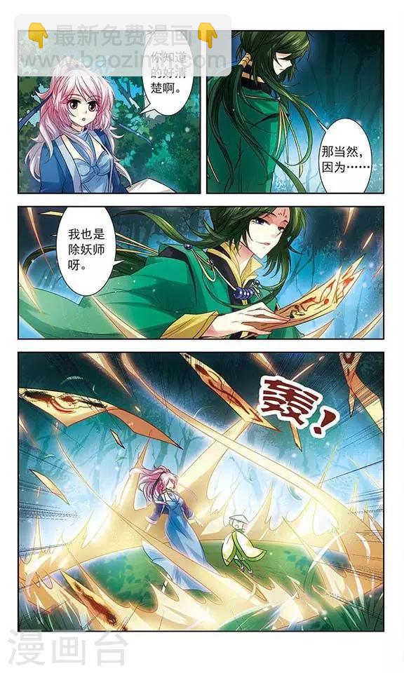 第7话 昔日的约定-第7话