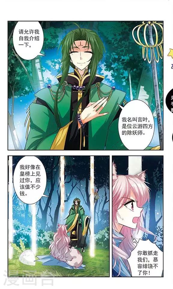 第7话 昔日的约定-第7话