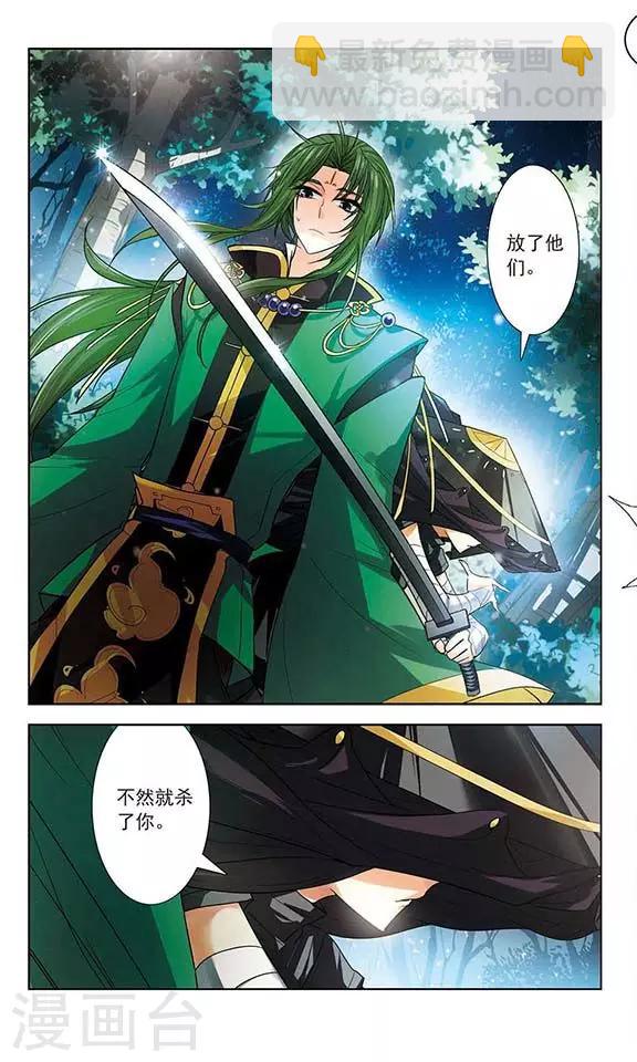 第7话 昔日的约定-第7话