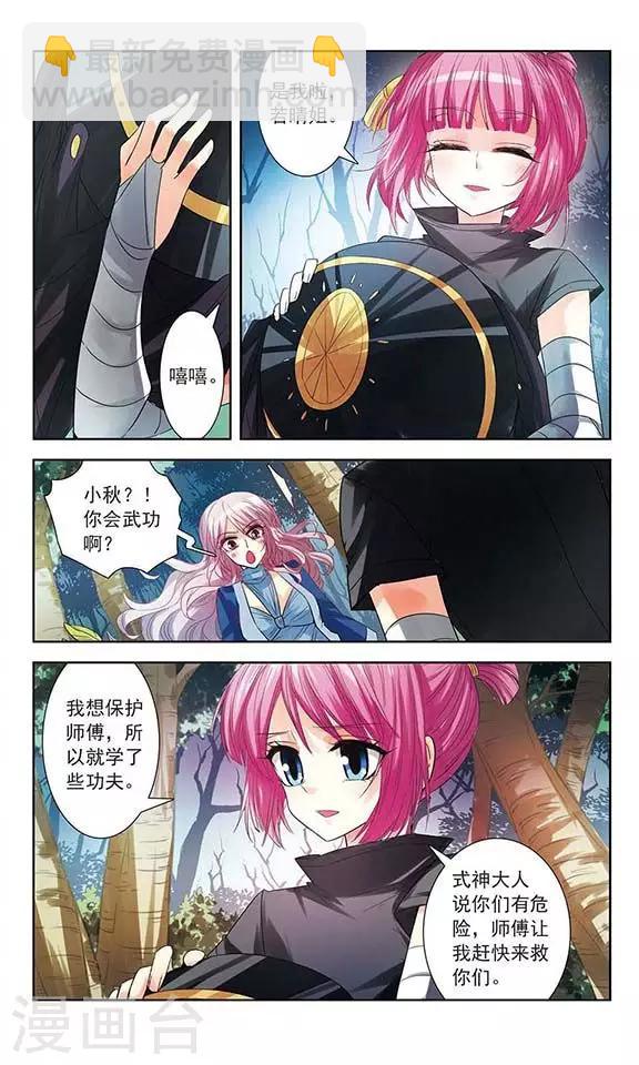 第7话 昔日的约定-第7话