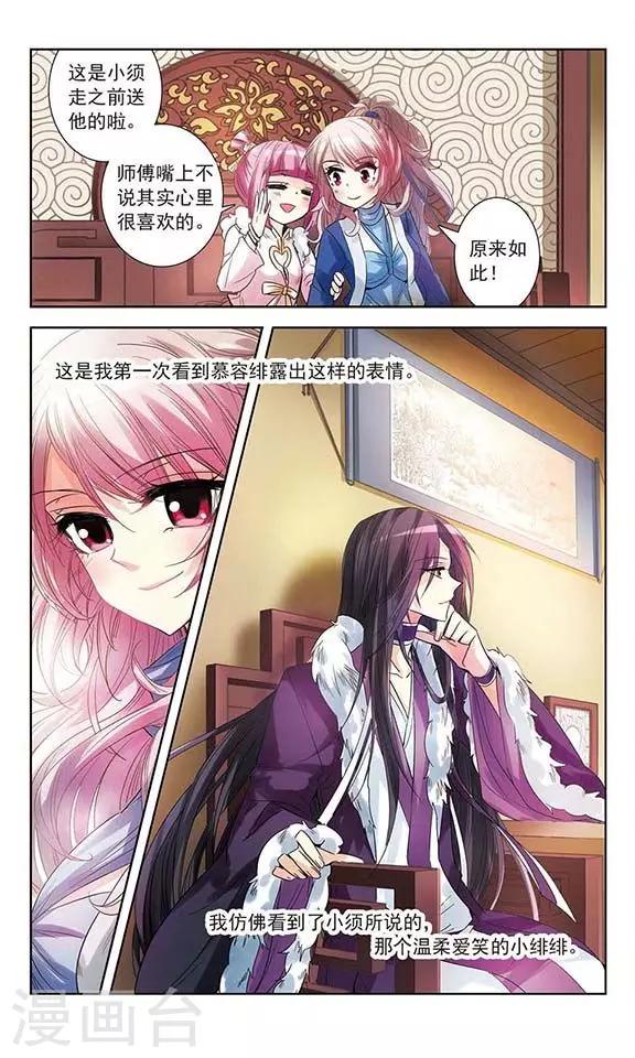 第7话 昔日的约定-第7话