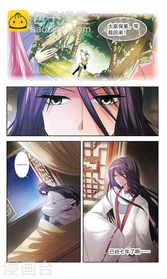 第7话 昔日的约定-第7话