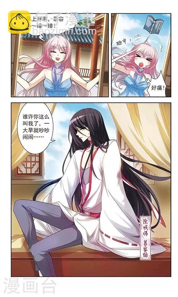 第7话 昔日的约定-第7话