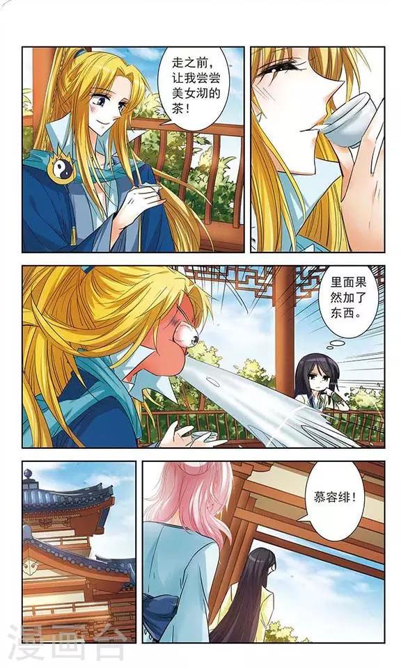 第9话 血咒疑云-第9话