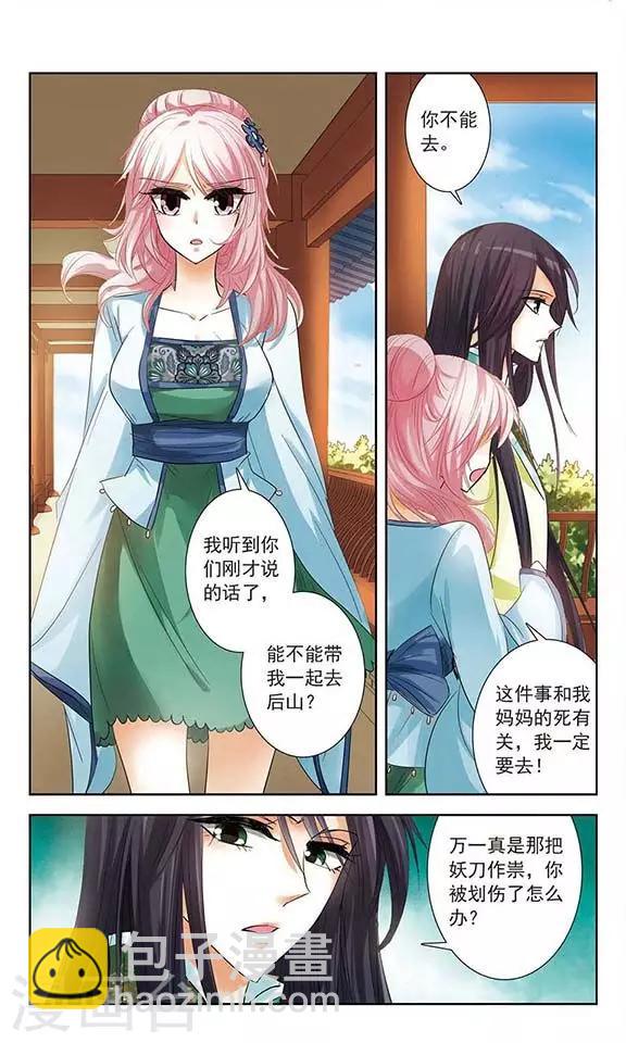 第9话 血咒疑云-第9话