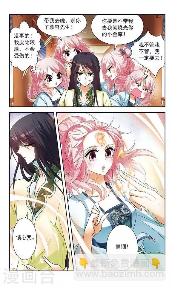 第9话 血咒疑云-第9话