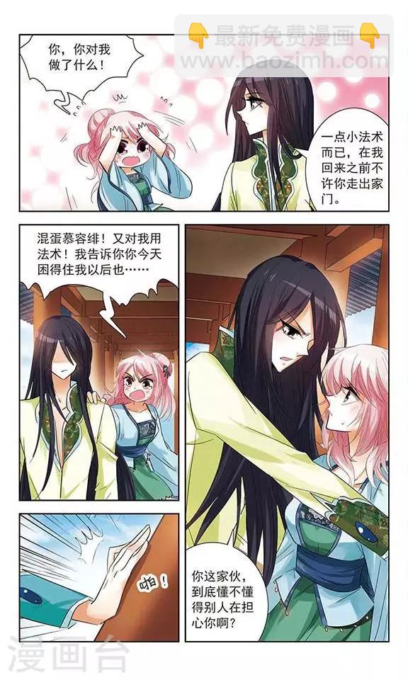 第9话 血咒疑云-第9话